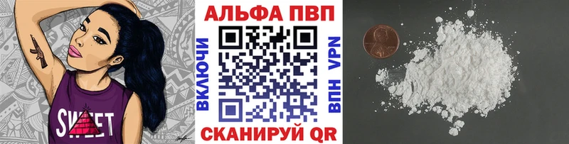 Купить  Голицыно  Альфа ПВП VHQ 
