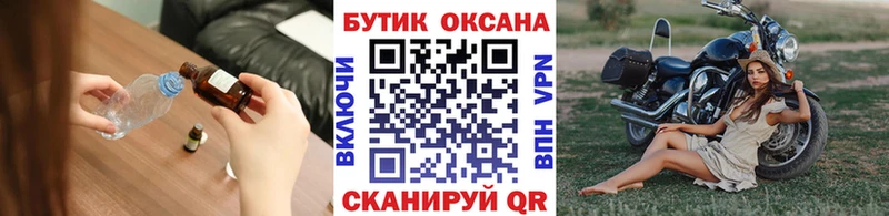 БУТИРАТ BDO 33%  Купить где  Голицыно 
