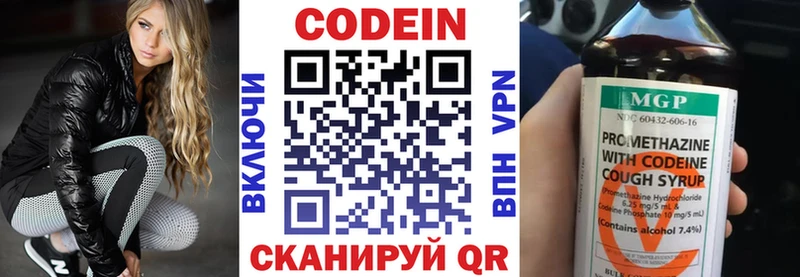Codein напиток Lean (лин)  Купить закладки  Голицыно 