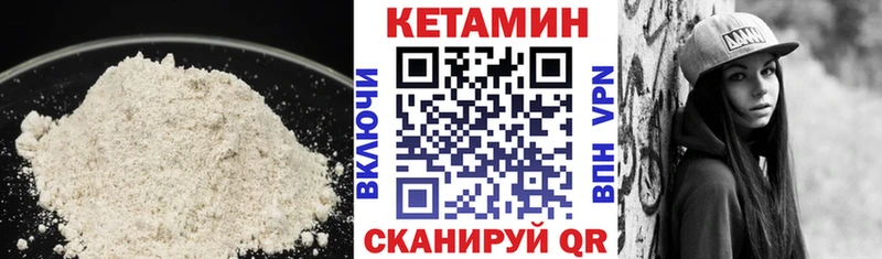 Купить  Голицыно  Кетамин VHQ 