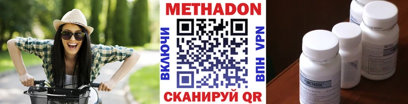МЕТАДОН кристалл  Купить где  Голицыно 