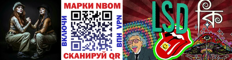 Марки NBOMe 1,8мг Купить Голицыно